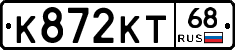 К872КТ68 - 