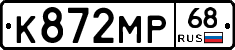 К872МР68 - 