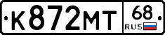 К872МТ68 - 
