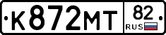 К872МТ82 - 