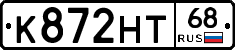 К872НТ68 - 