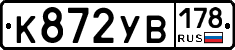 К872УВ178 - 