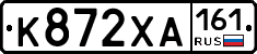 К872ХА161 - 