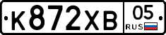 К872ХВ05 - 