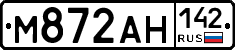 М872АН142 - 