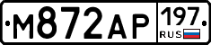 М872АР197 - 