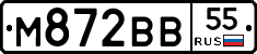 М872ВВ55 - 