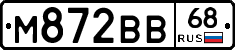 М872ВВ68 - 