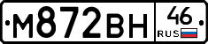 М872ВН46 - 
