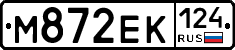 М872ЕК124 - 