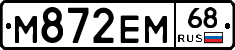М872ЕМ68 - 