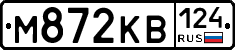 М872КВ124 - 