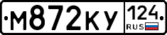 М872КУ124 - 