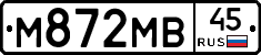 М872МВ45 - 