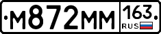 М872ММ163 - 