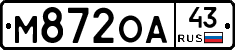 М872ОА43 - 