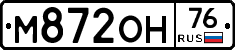 М872ОН76 - 