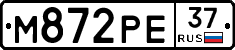 М872РЕ37 - 