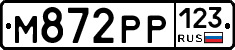 М872РР123 - 