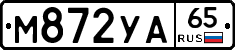 М872УА65 - 