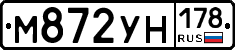 М872УН178 - 