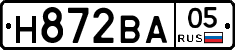 Н872ВА05 - 