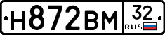 Н872ВМ32 - 