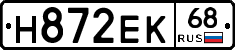 Н872ЕК68 - 
