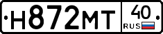 Н872МТ40 - 