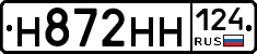Н872НН124 - 