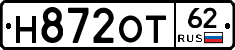 Н872ОТ62 - 