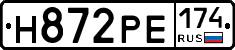 Н872РЕ174 - 