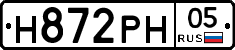 Н872РН05 - 