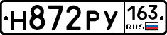 Н872РУ163 - 