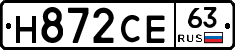 Н872СЕ63 - 
