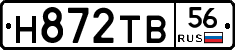 Н872ТВ56 - 