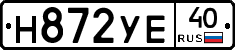 Н872УЕ40 - 