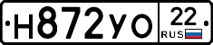 Н872УО22 - 