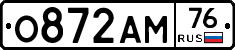 О872АМ76 - 