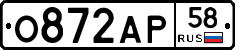 О872АР58 - 