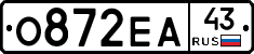 О872ЕА43 - 