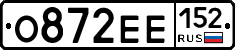 О872ЕЕ152 - 