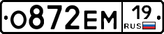 О872ЕМ19 - 