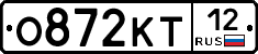 О872КТ12 - 
