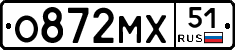 О872МХ51 - 