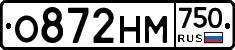 О872НМ750 - 