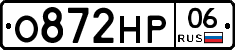О872НР06 - 
