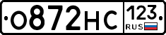 О872НС123 - 