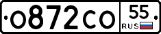 О872СО55 - 