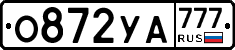 О872УА777 - 